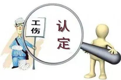 车辆挂靠认定工伤