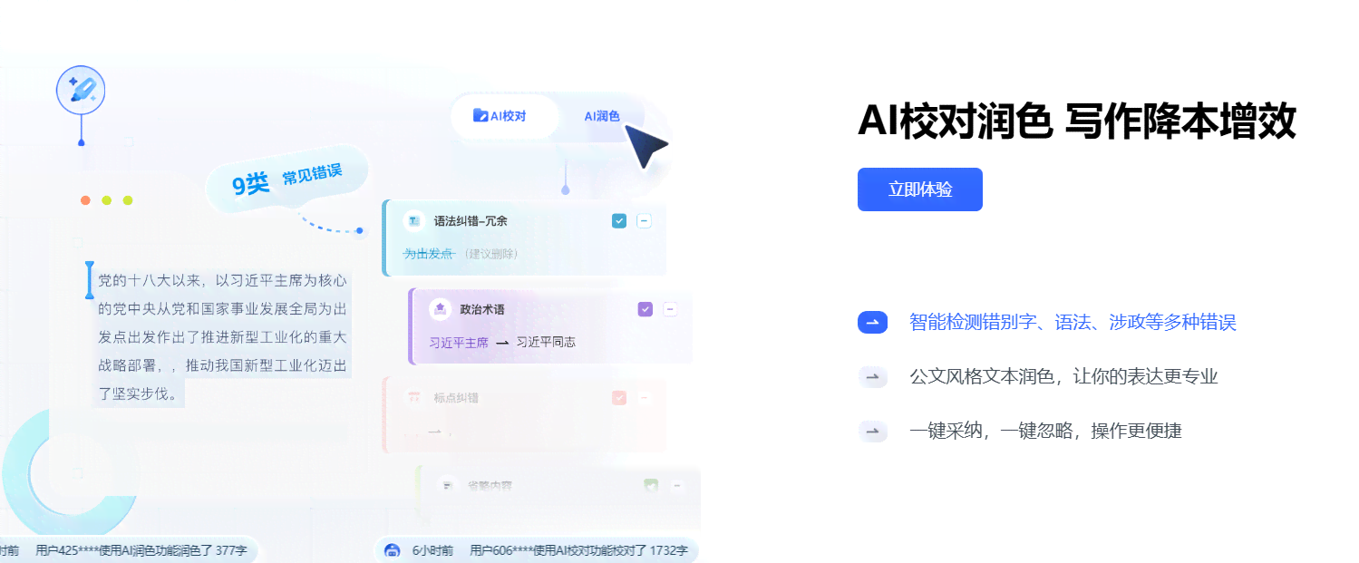 墨云ai写作
