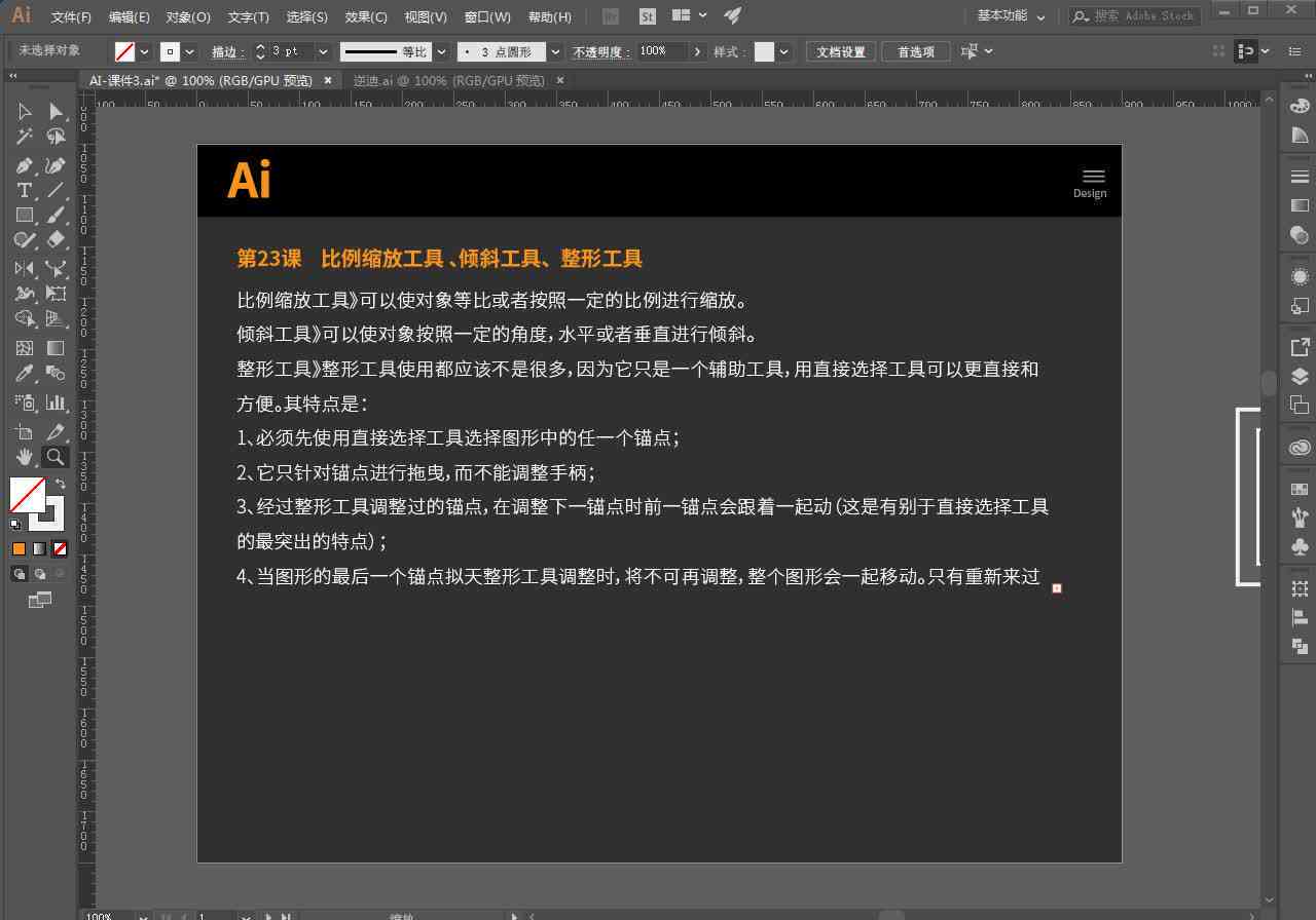 ai创作演示文稿怎么做
