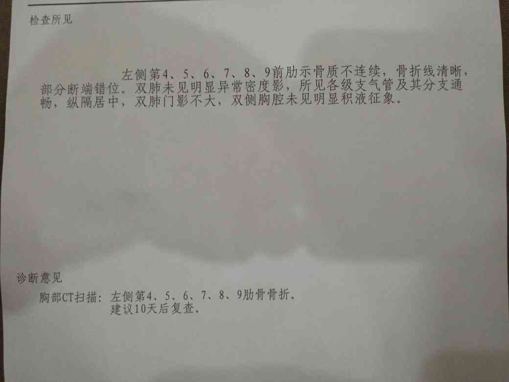 软组织损伤能认定工伤