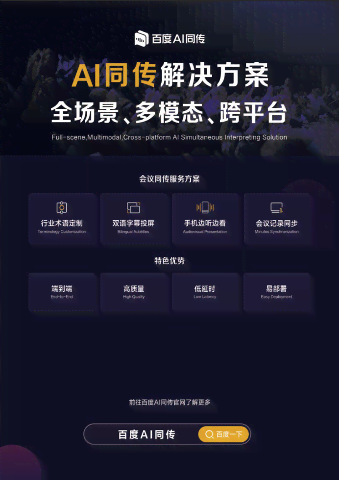 百度ai文案编辑怎么做