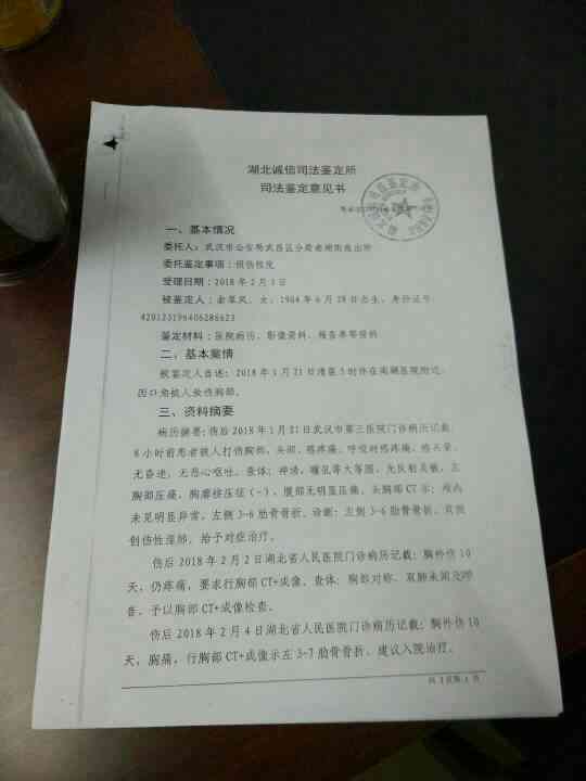 轻伤二级能不能认定工伤