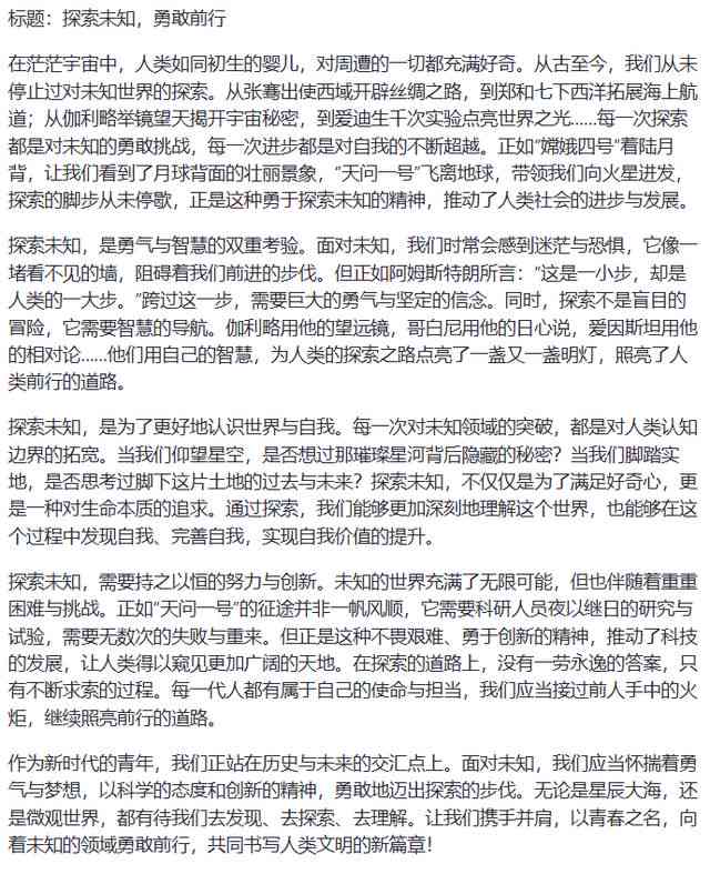 ai写作文是别人投稿的吗