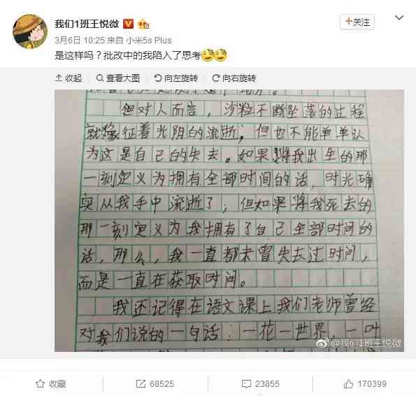 ai写作文是别人投稿的吗