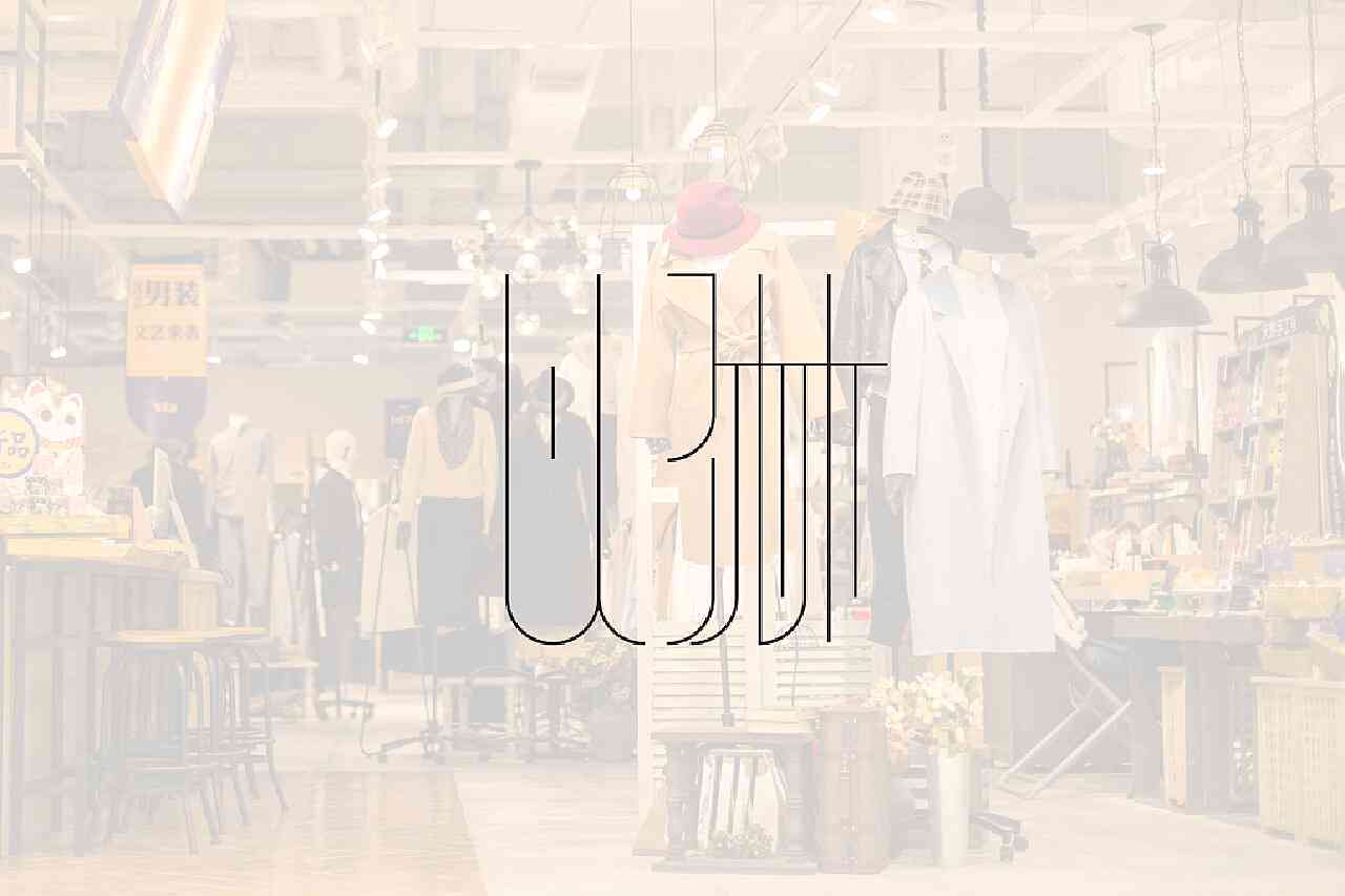 ai琳服装店文案