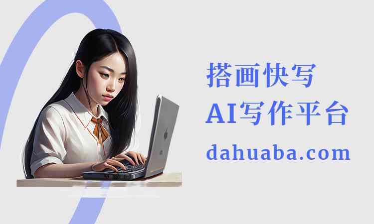 虚实反差ai创作职场