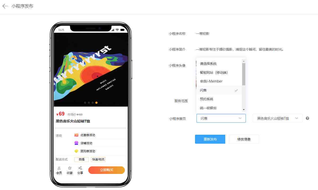 ai写作应用小程序