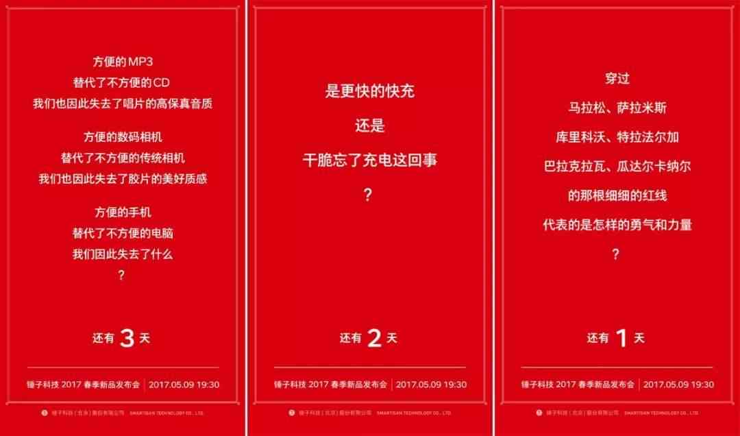 创意文案ai结尾
