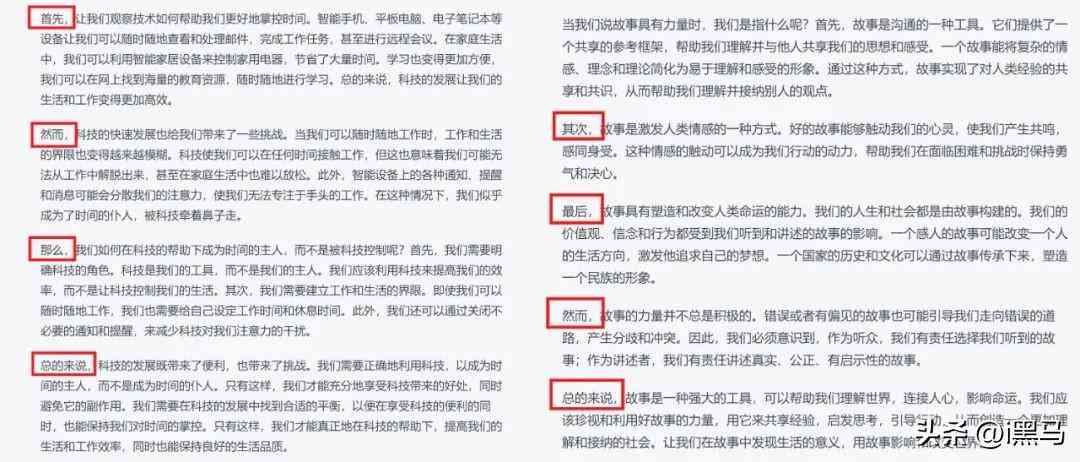创意文案ai结尾
