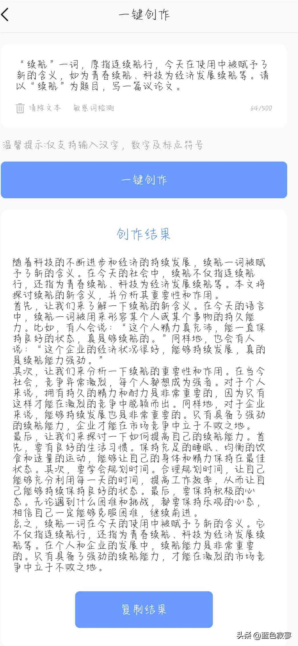 怎么用ai写作文国内
