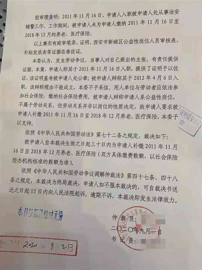 辅警能否认定工伤