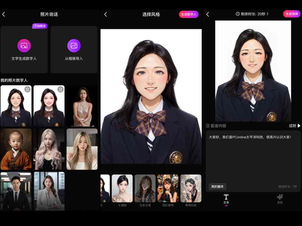 ai女声配音文案大全