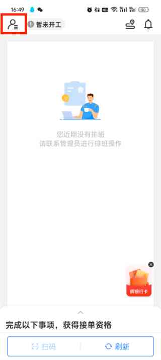 达达骑手怎么去认定工伤