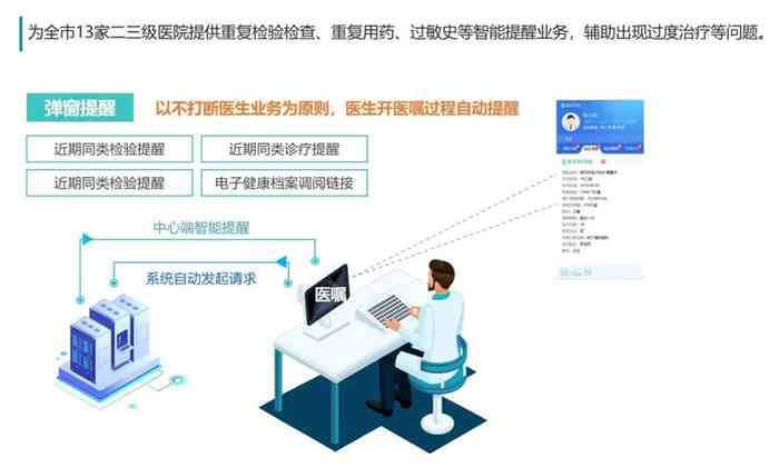 南京ai慢病随访报告怎么查