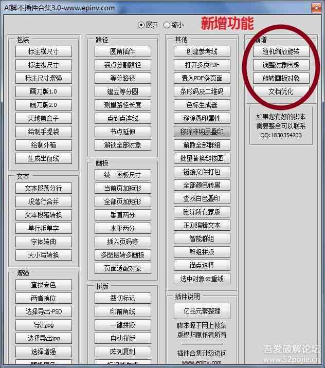 ai脚本插件在哪里找啊