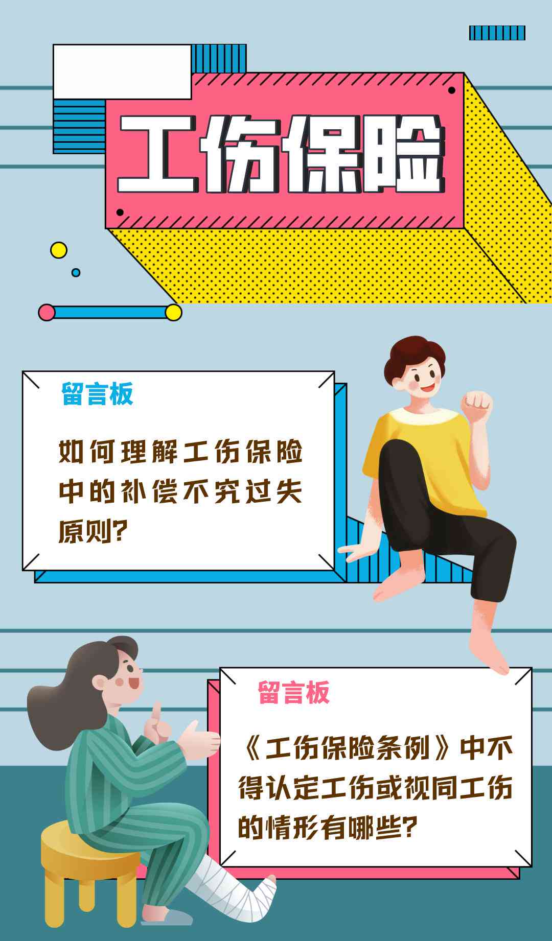 过失犯罪是否影响认定工伤