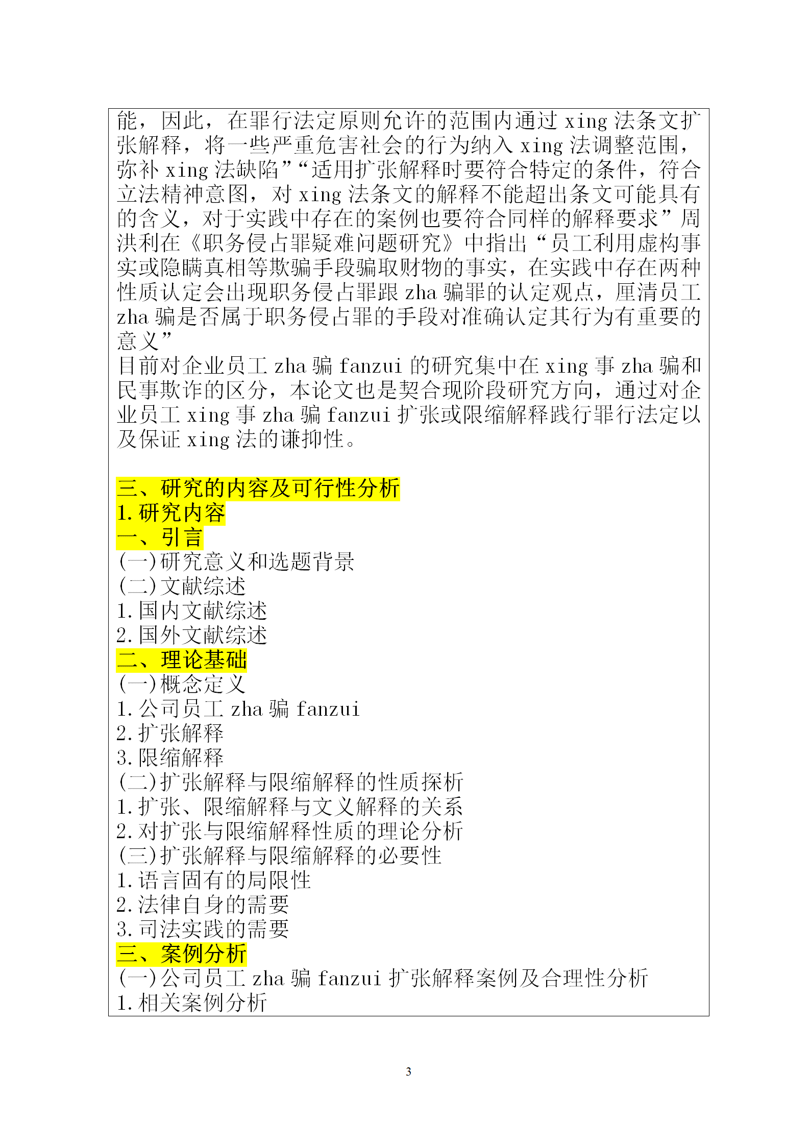 ai写开题报告免费的