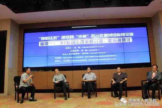 ai纠纷大数据报告
