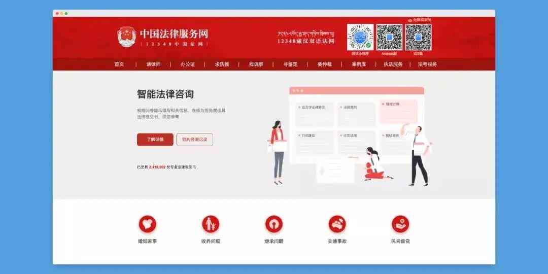 ai纠纷大数据报告