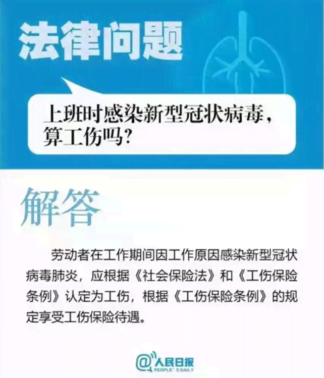 返沪工作人员怎么认定工伤