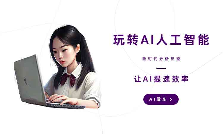 男ai创作关键性