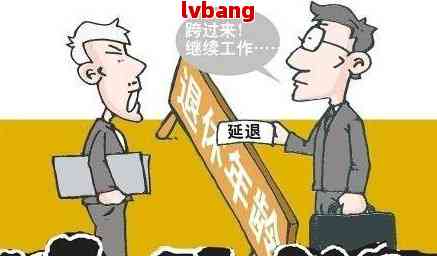返聘退休可不可以认定工伤