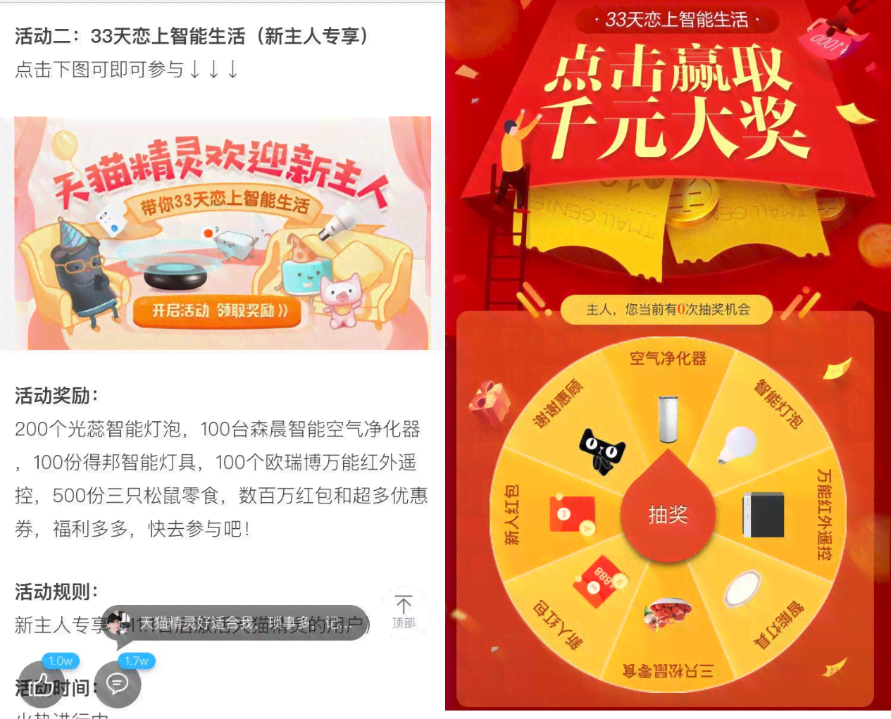 天猫精灵ai创作