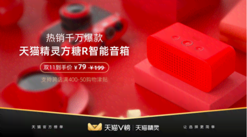 天猫精灵ai创作