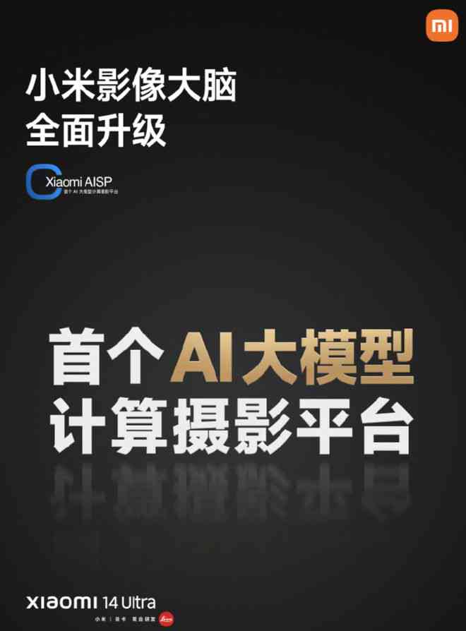 小米ai模型创作平台