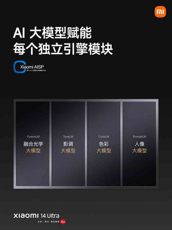 小米ai模型创作平台