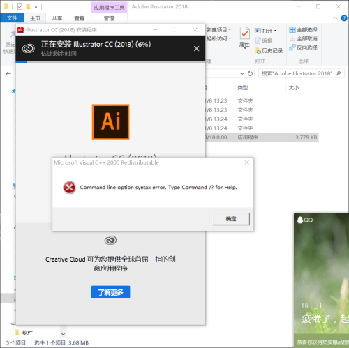 ai脚本不能运行了