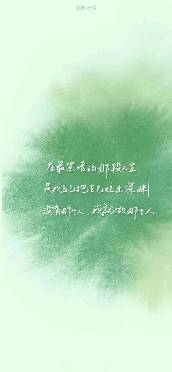 ai文字文案手写壁纸软件
