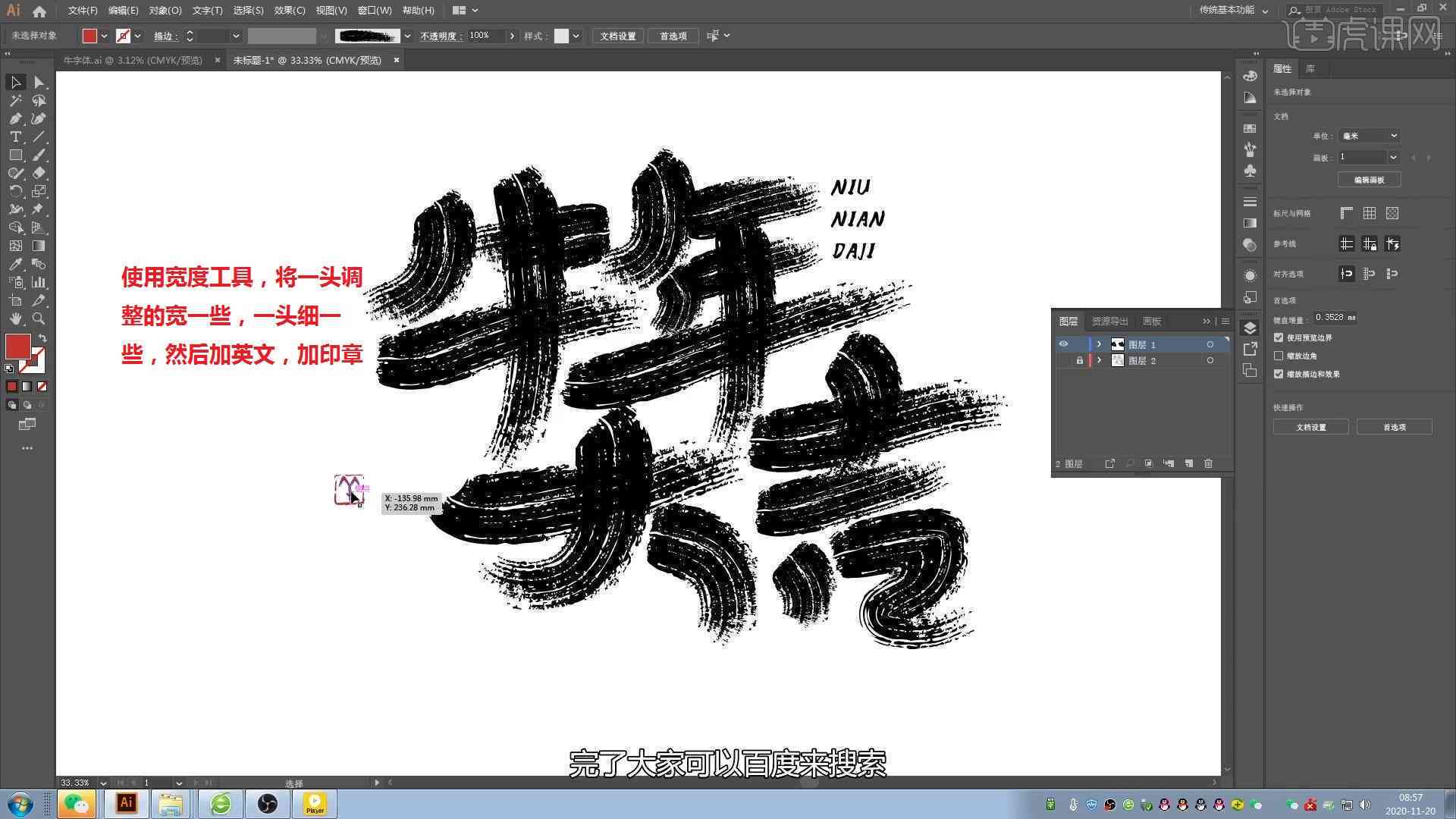 ai文字文案手写壁纸软件