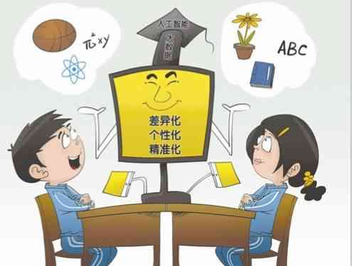 智能ai教孩子写作业