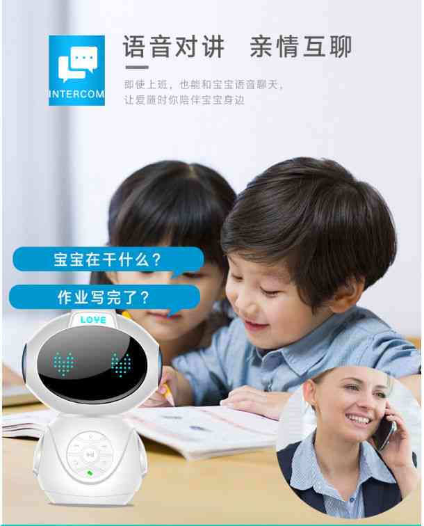 智能ai教孩子写作业