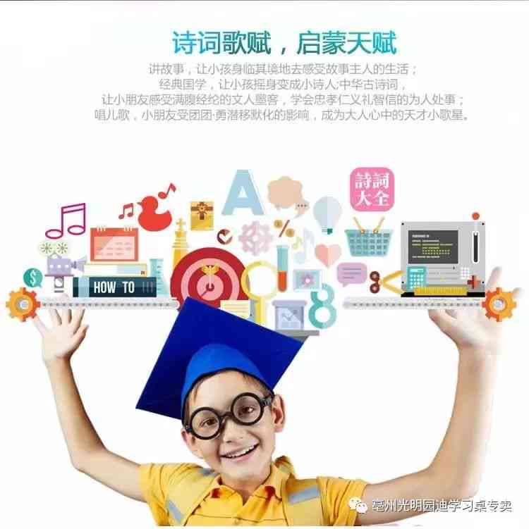 智能ai教孩子写作业
