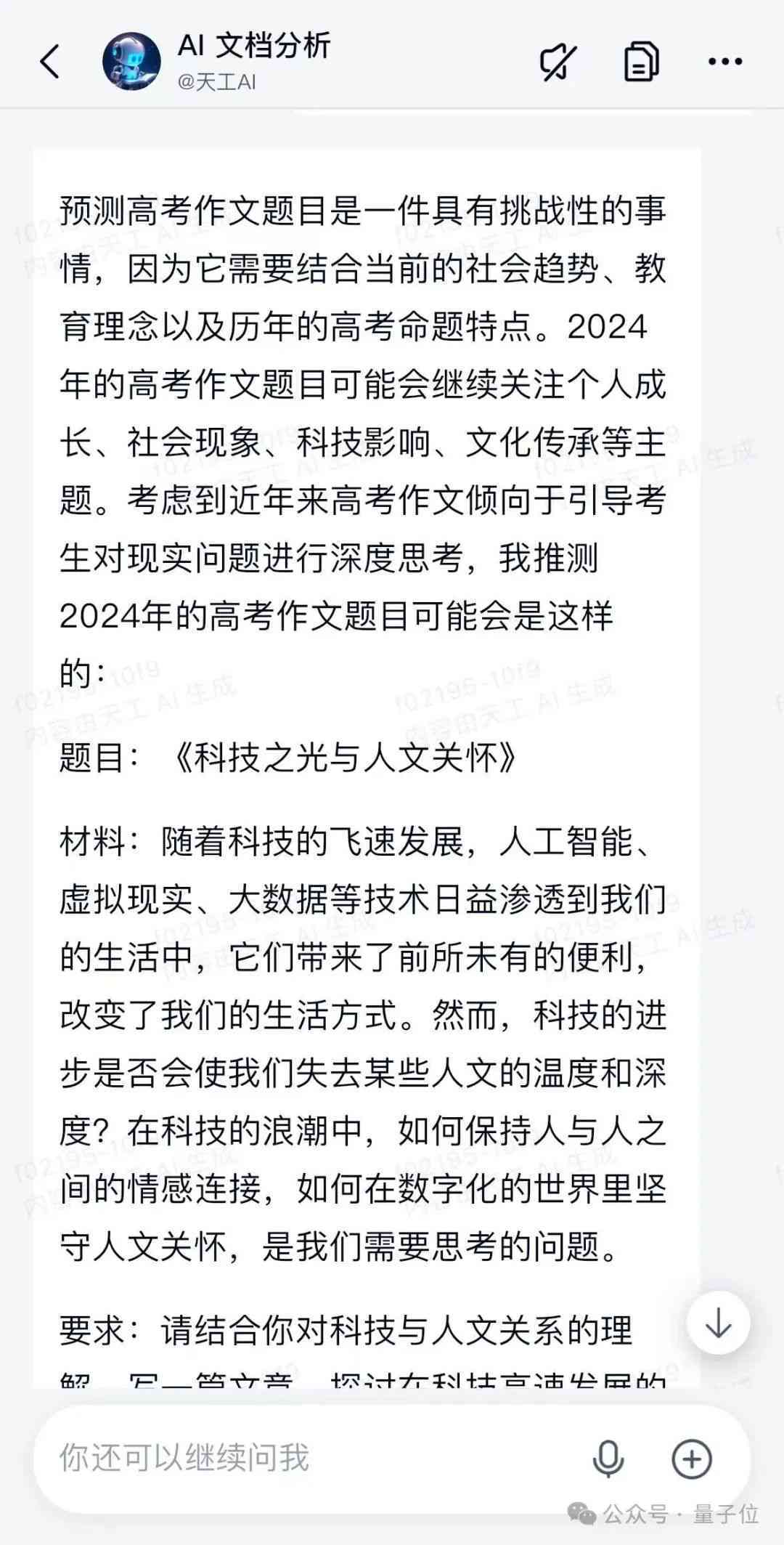 怎么使用ai写作文赚钱