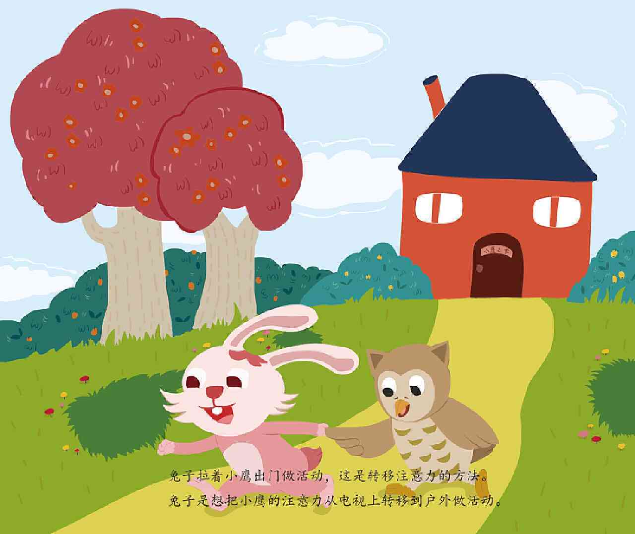 ai创作儿绘本怎么做