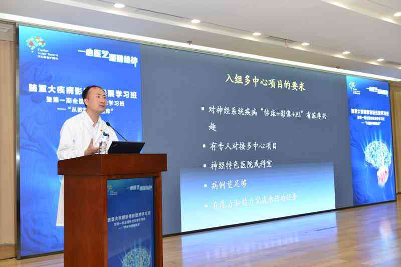 ai医疗诊断行业分析报告