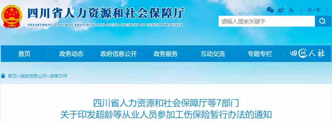 退休人员可以认定工伤吗