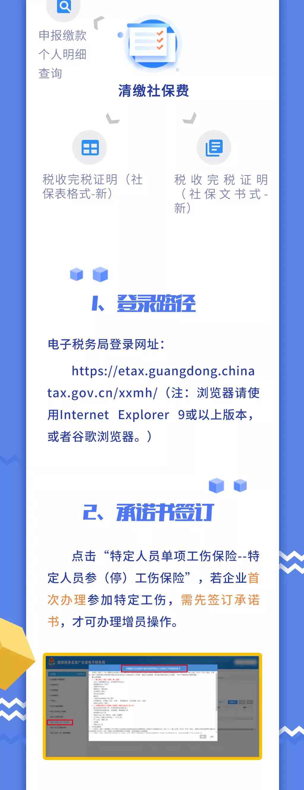 退休人员谁来认定工伤
