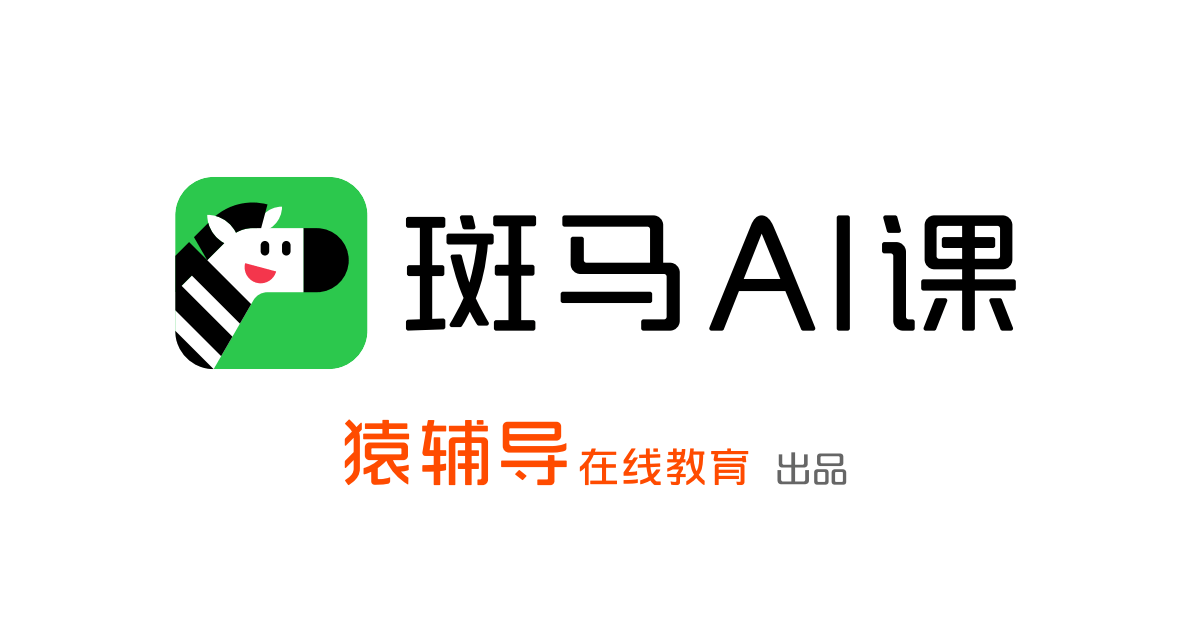 斑马ai西安文案