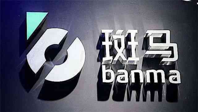 斑马ai西安文案