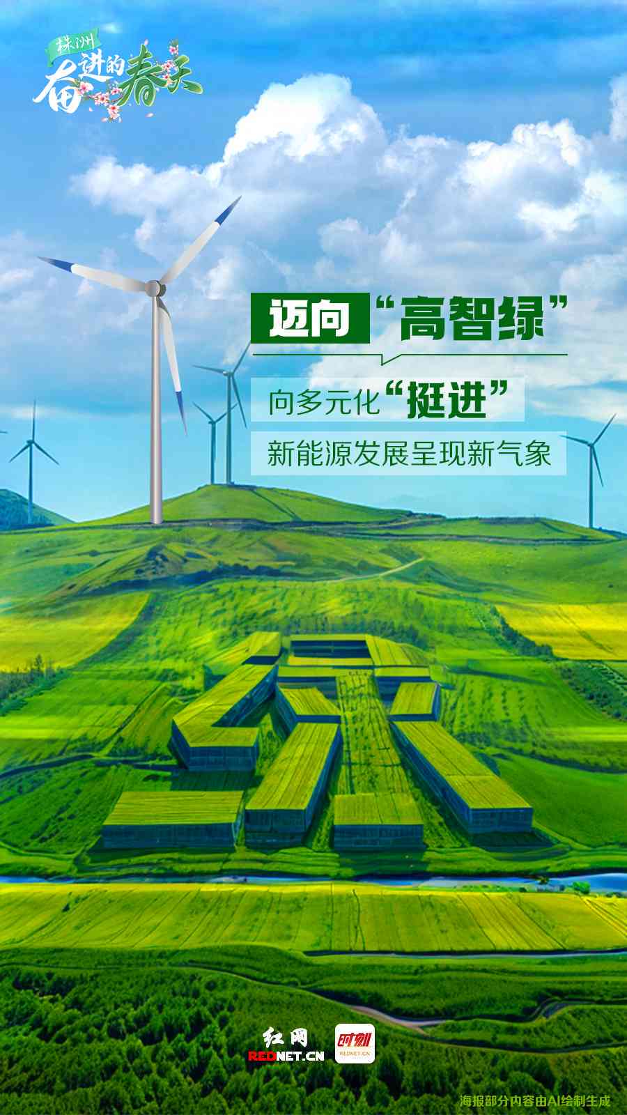 ai春日文案