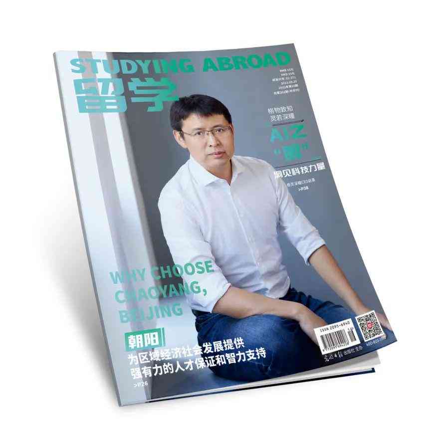 ai智能写作期刊