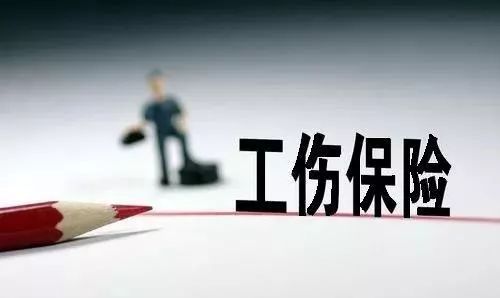 退休前一个月认定工伤