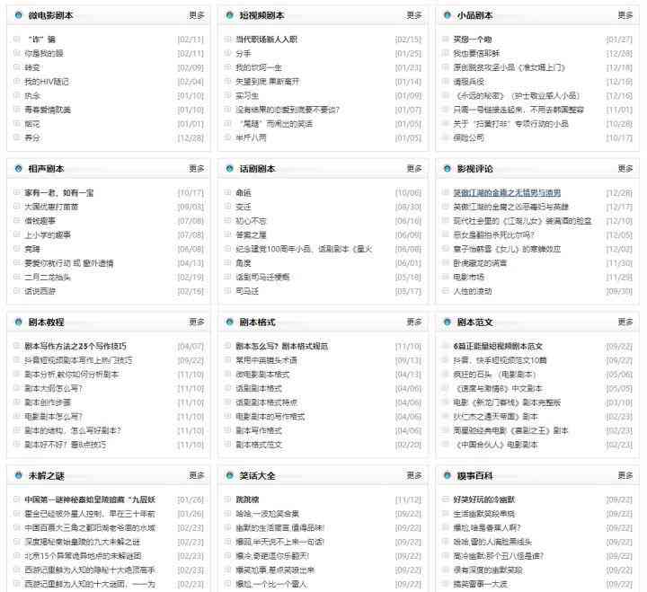 抖音ai工具写作怎么用