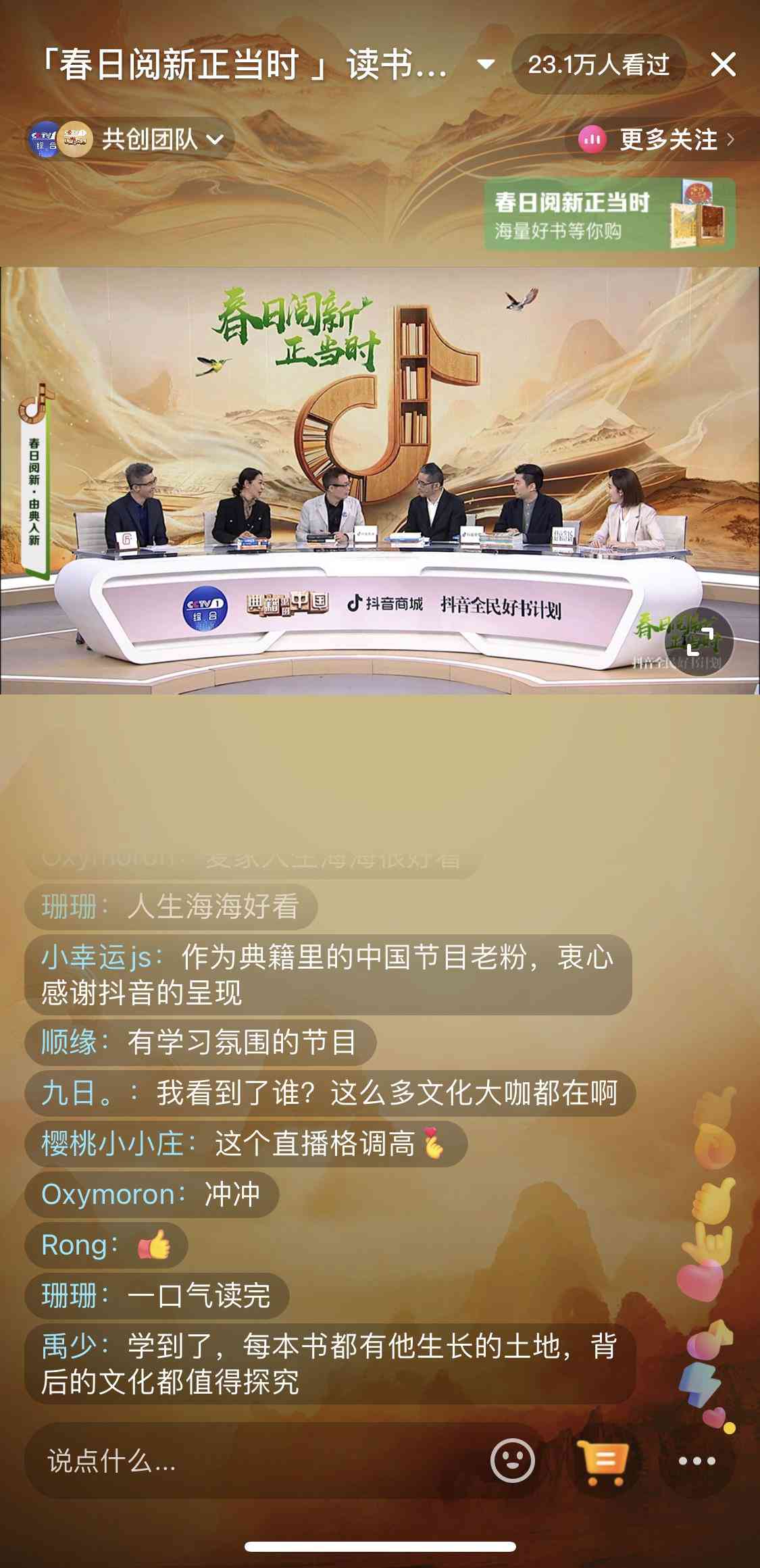 抖音ai工具写作怎么用