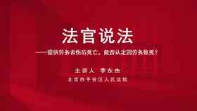退休后已经认定工伤了