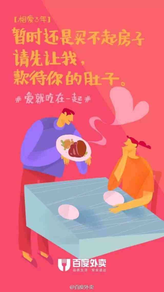 亲节ai海报文案